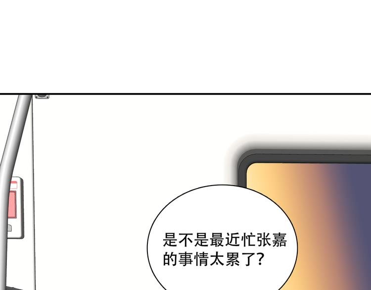 第12话 他删掉了我的记忆