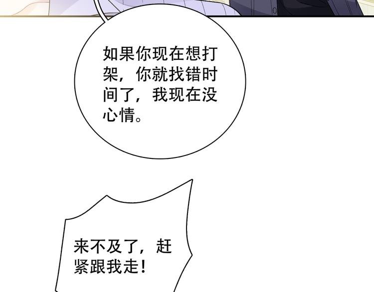 第12话 他删掉了我的记忆
