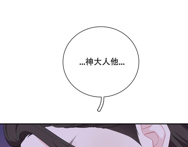 第12话 他删掉了我的记忆