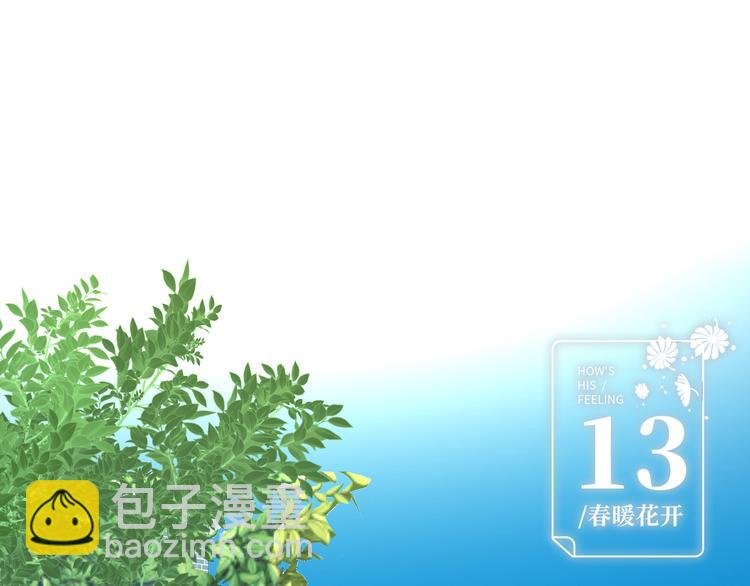 第13话 双胞胎的魅力