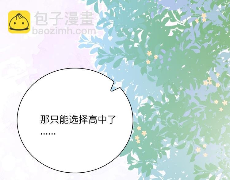 第13话 双胞胎的魅力