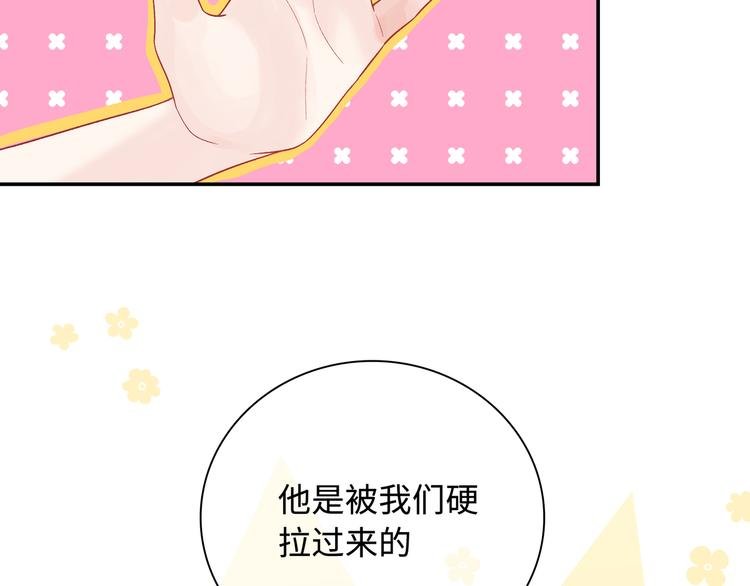 第14话 朋友？同伴？