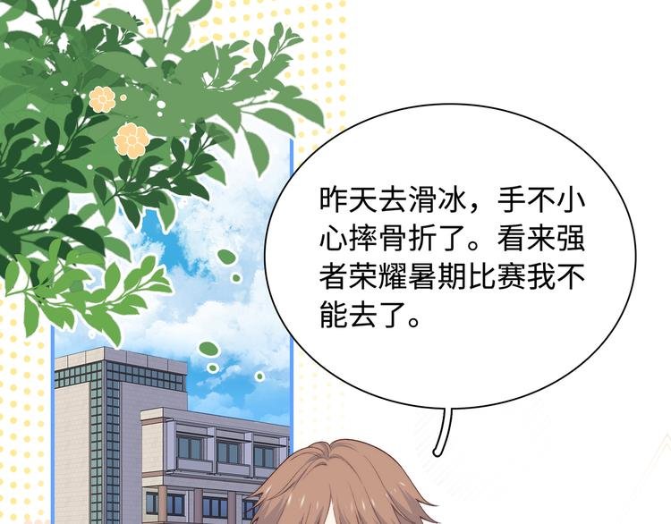第15话 爱的抱抱