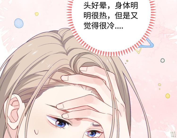 第15话 爱的抱抱