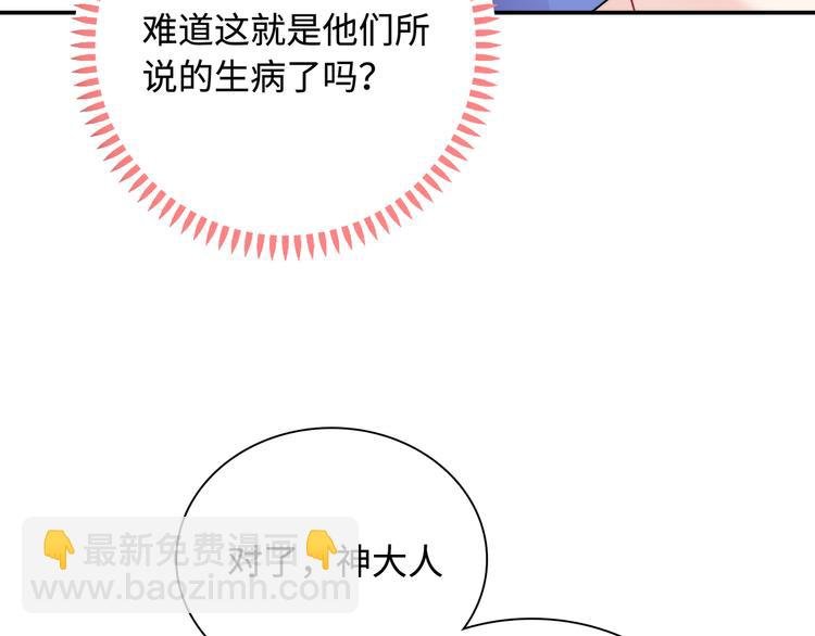 第15话 爱的抱抱