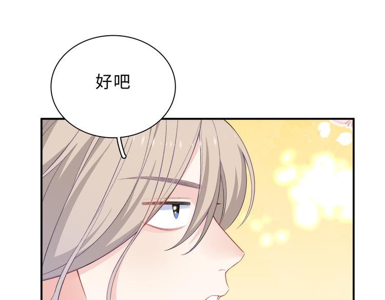 第15话 爱的抱抱