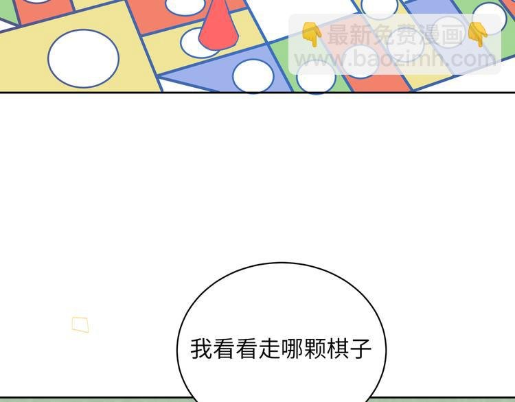 番外篇 我和你的游戏
