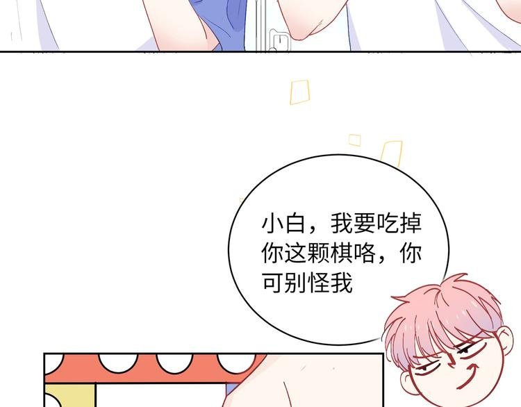 番外篇 我和你的游戏