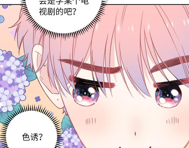 番外篇 我和你的游戏