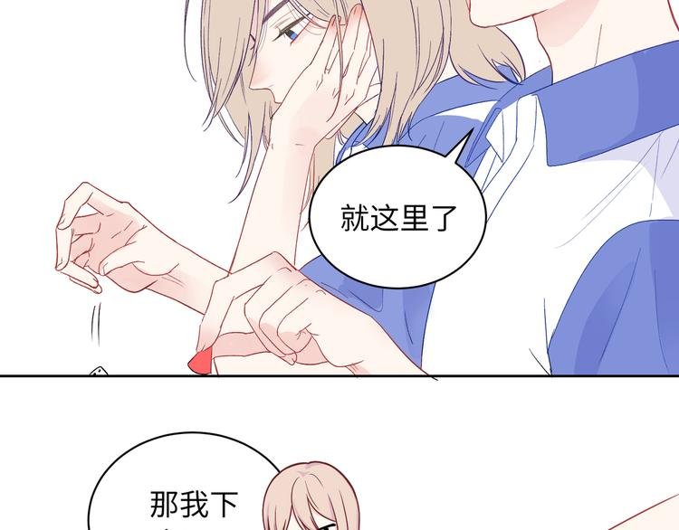 番外篇 我和你的游戏