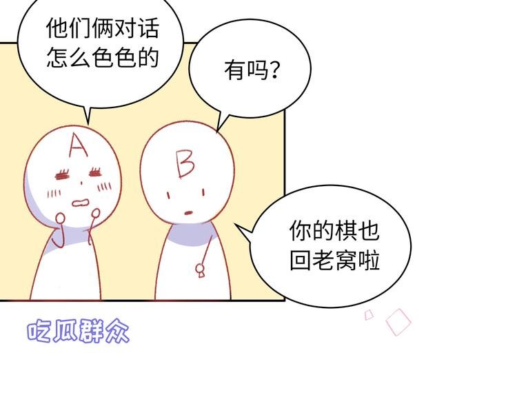 番外篇 我和你的游戏