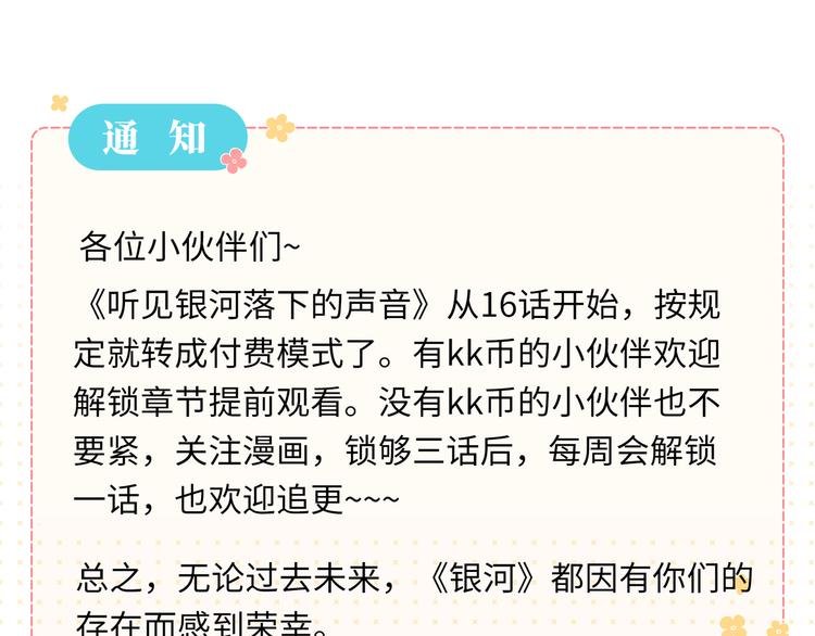 番外篇 我和你的游戏