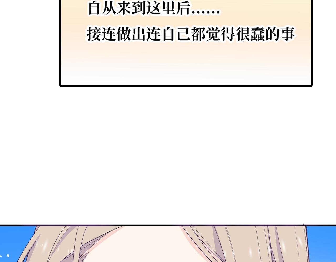 第16话 糟糕！我心动了？