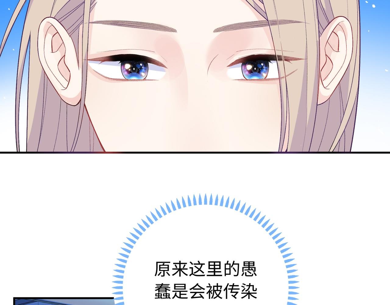 第16话 糟糕！我心动了？