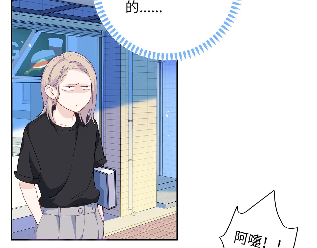 第16话 糟糕！我心动了？