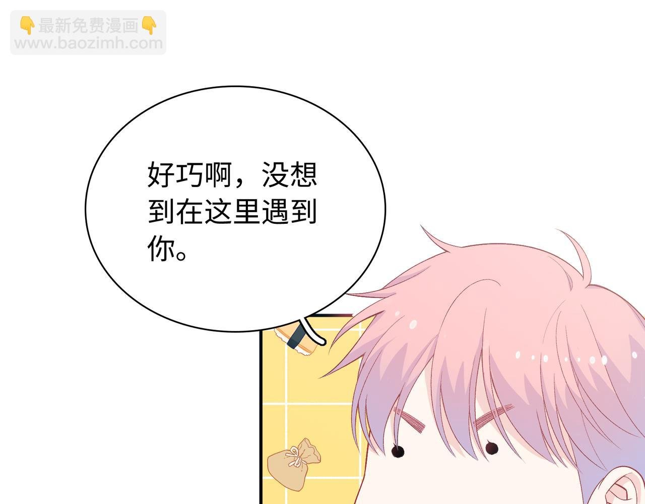 第16话 糟糕！我心动了？
