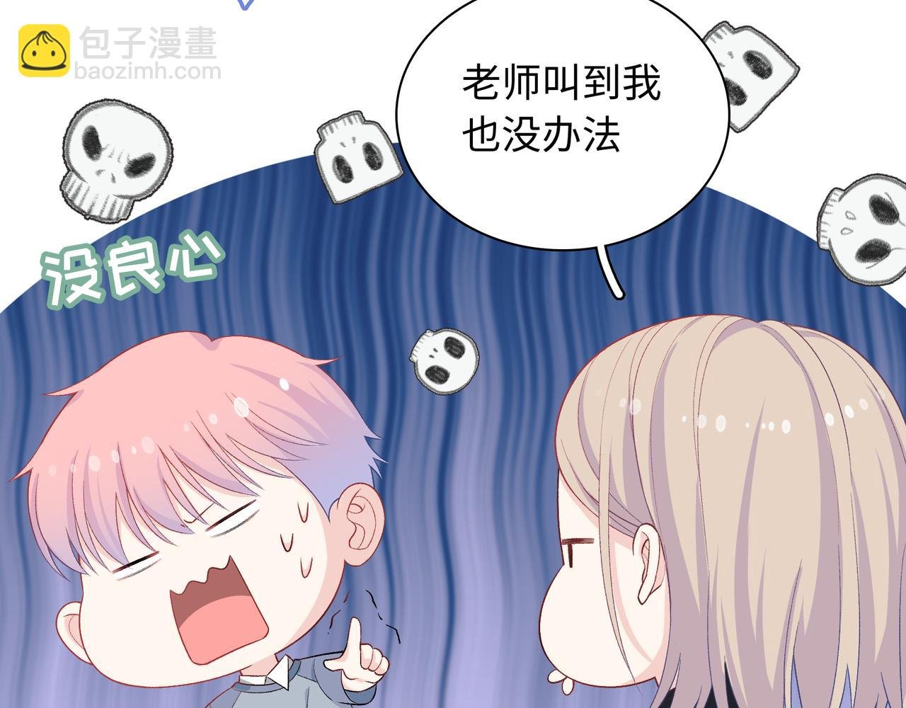 第16话 糟糕！我心动了？