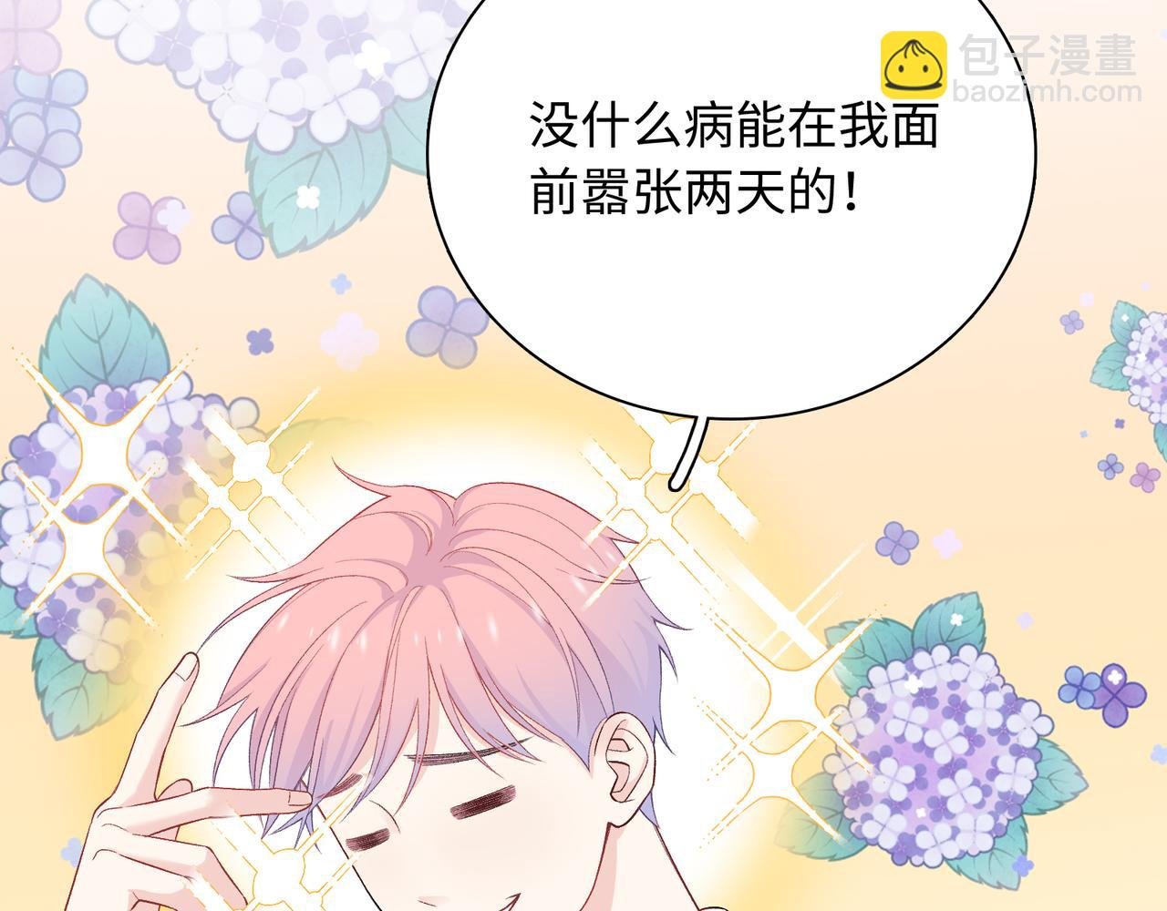 第16话 糟糕！我心动了？