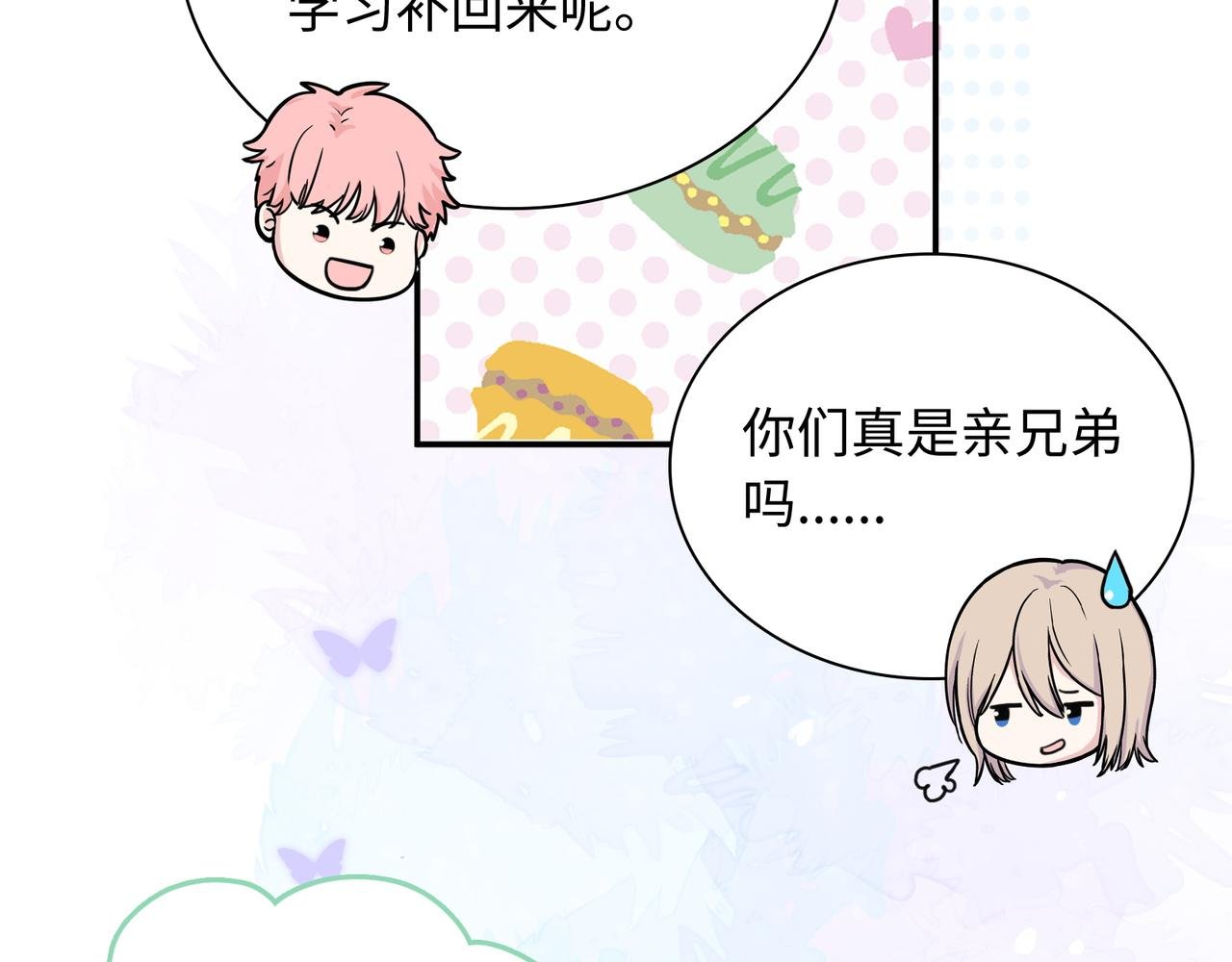 第16话 糟糕！我心动了？