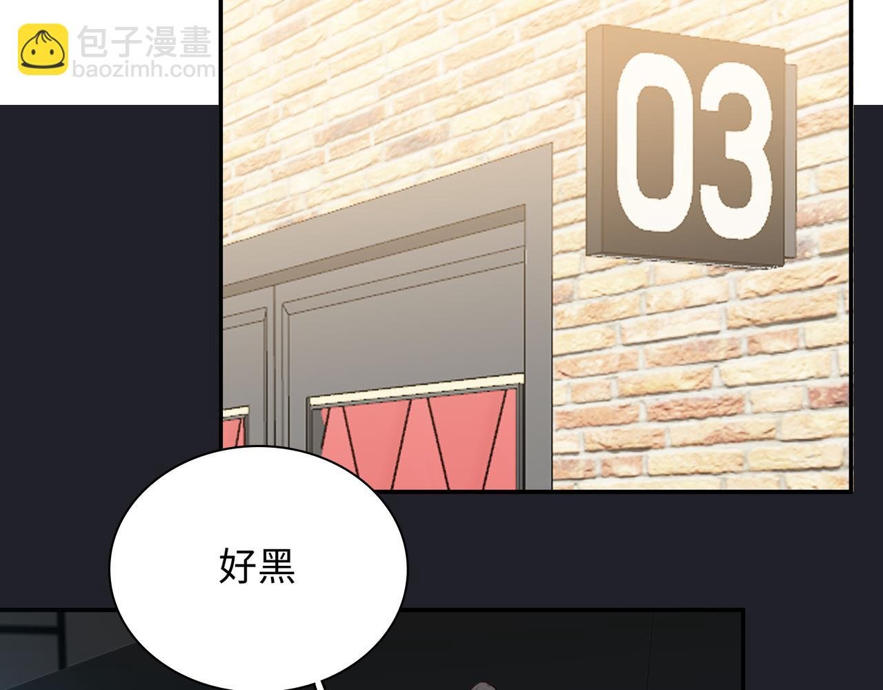 第16话 糟糕！我心动了？