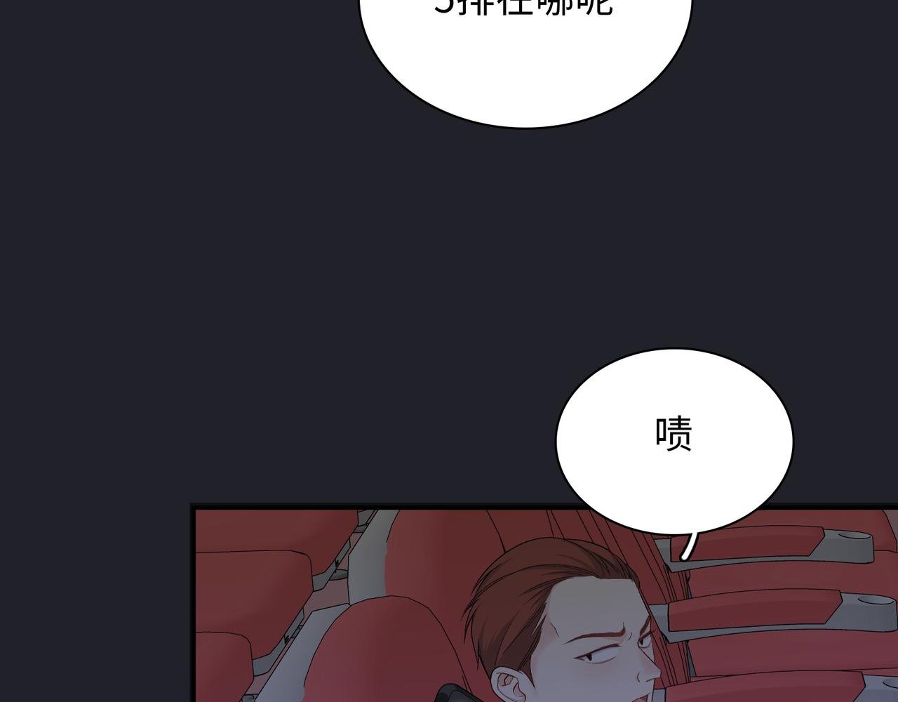 第16话 糟糕！我心动了？