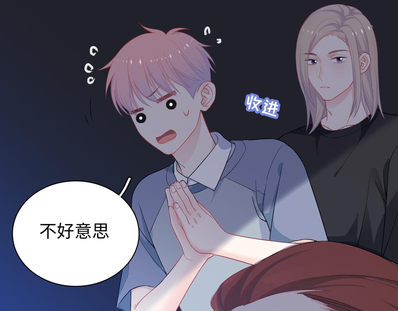 第16话 糟糕！我心动了？