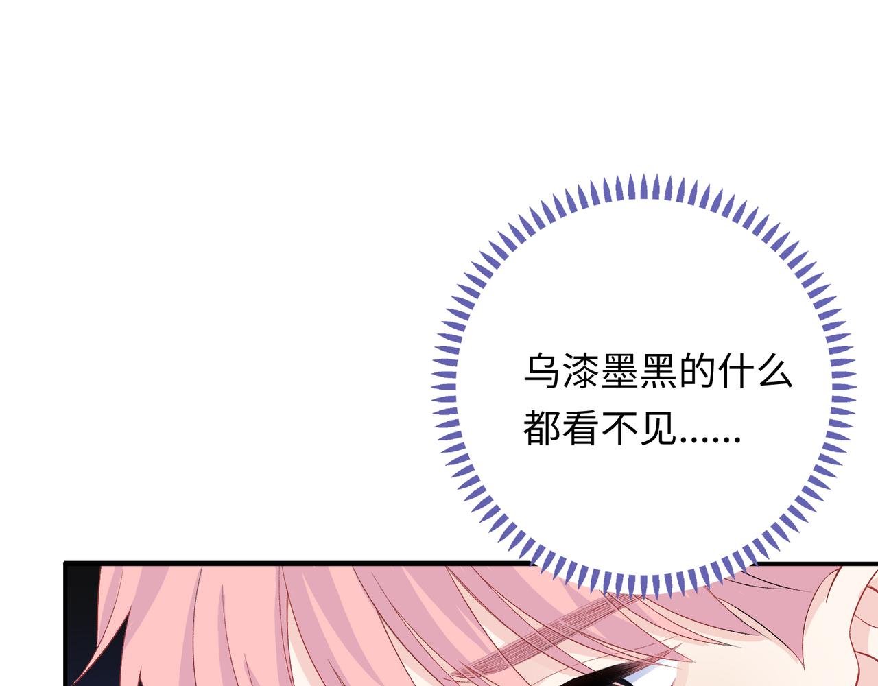 第16话 糟糕！我心动了？