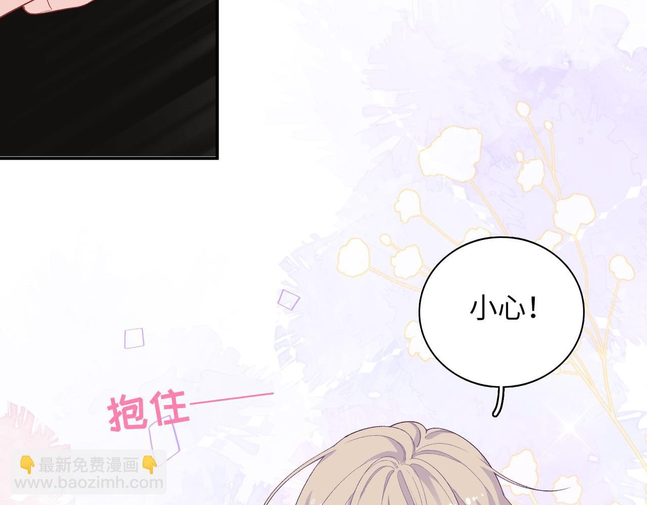 第16话 糟糕！我心动了？