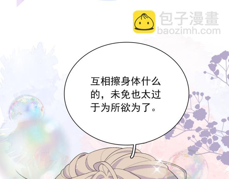 第18话 自私的我