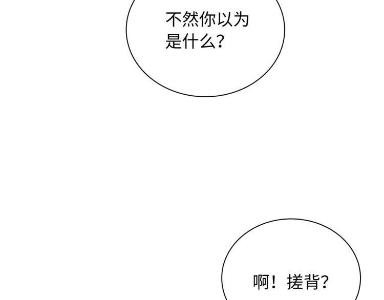 第18话 自私的我