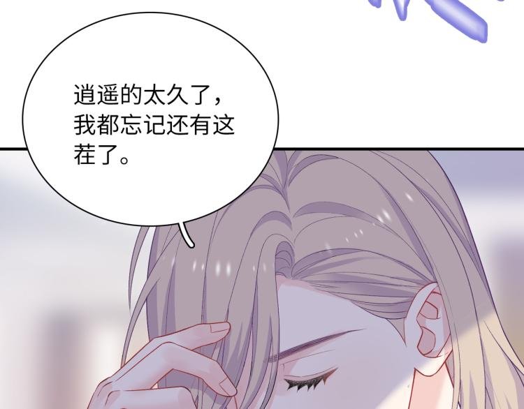 第18话 自私的我