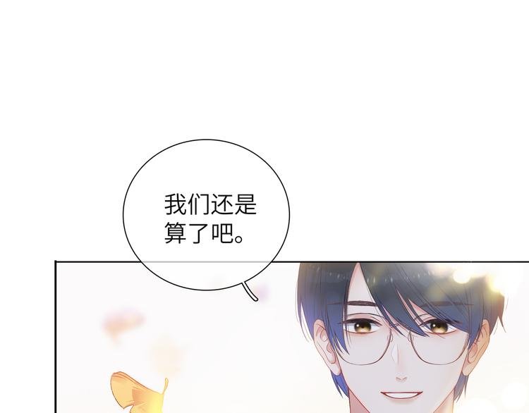 第1话 想你，是我的自私吗？
