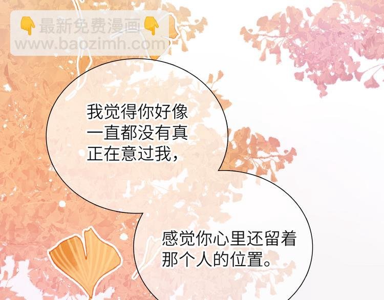 第1话 想你，是我的自私吗？