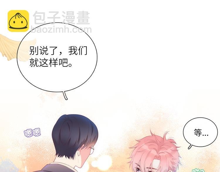 第1话 想你，是我的自私吗？