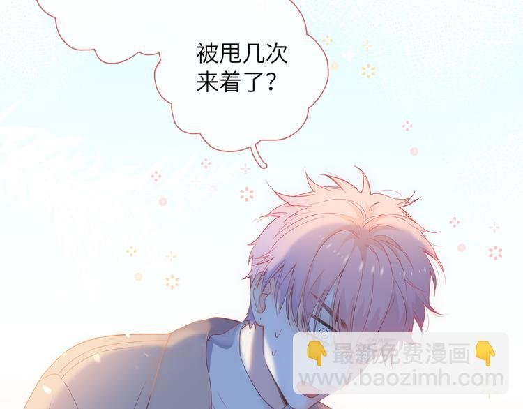 第1话 想你，是我的自私吗？