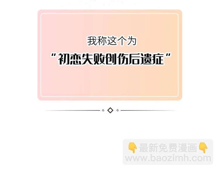 第1话 想你，是我的自私吗？