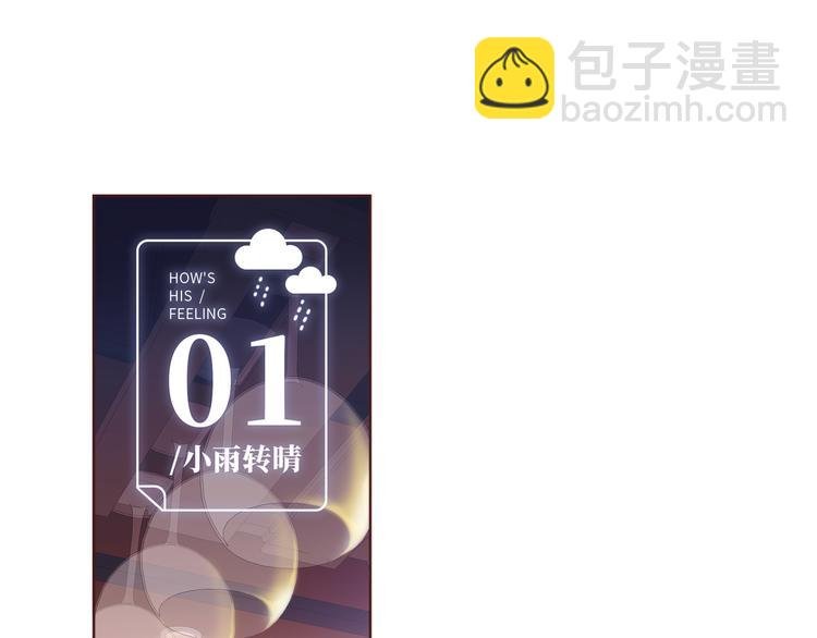 第1话 想你，是我的自私吗？