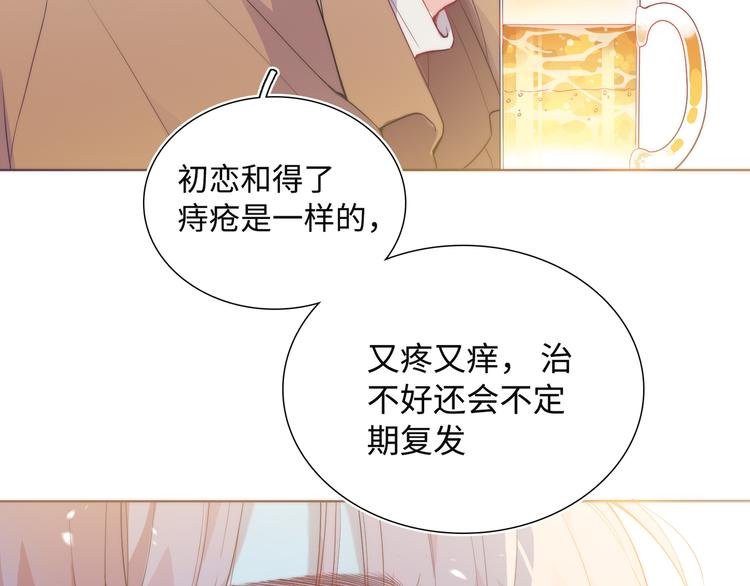 第1话 想你，是我的自私吗？
