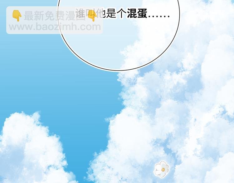 第1话 想你，是我的自私吗？