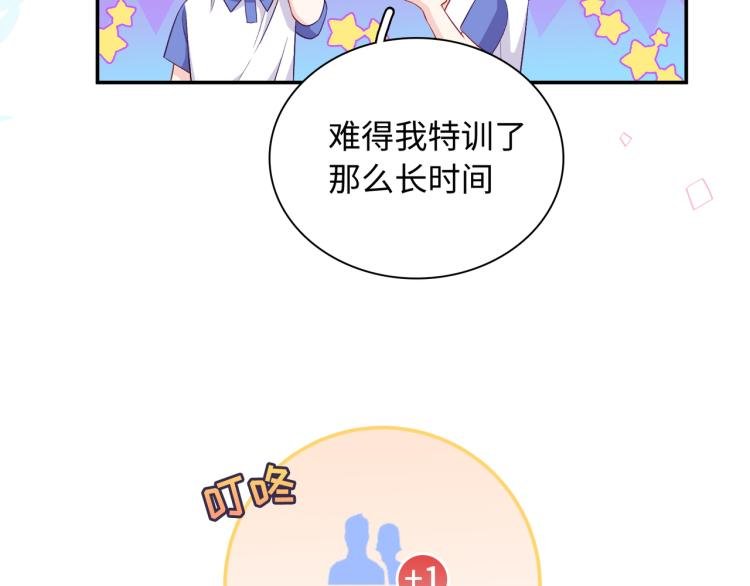 第17话 甜美的误会