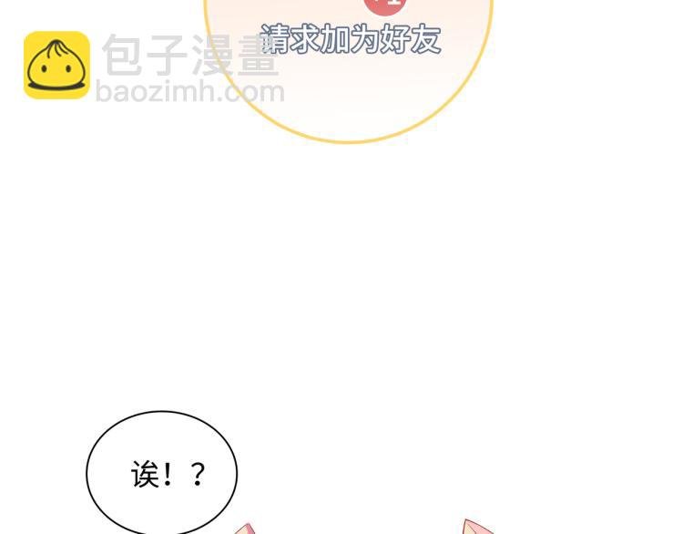 第17话 甜美的误会