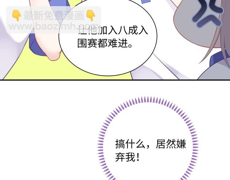 第17话 甜美的误会