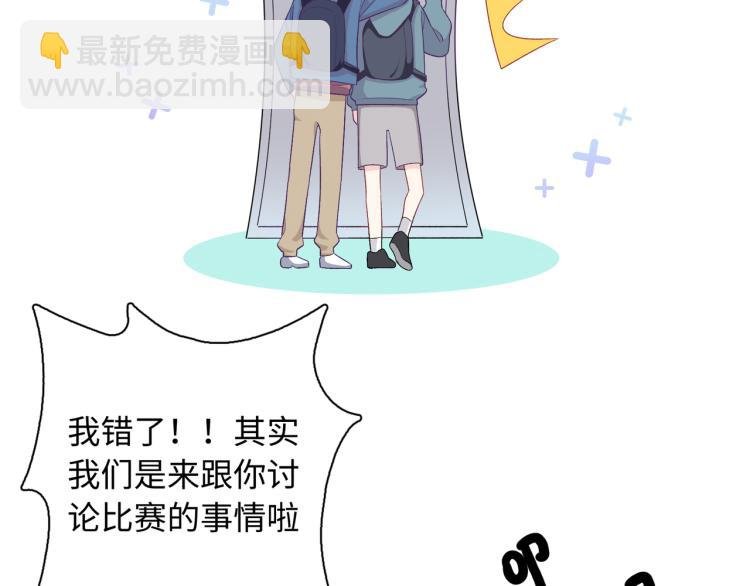 第17话 甜美的误会