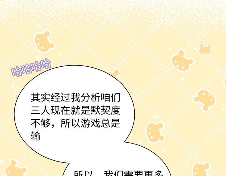 第17话 甜美的误会