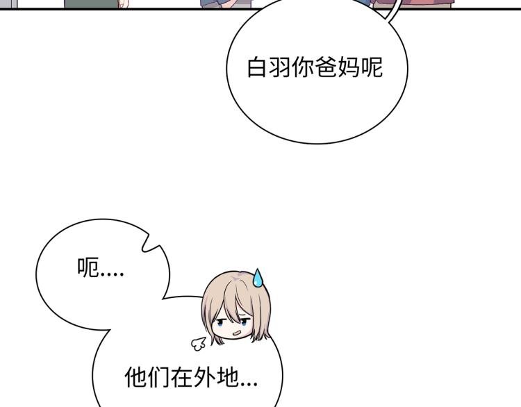 第17话 甜美的误会