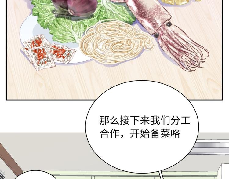 第17话 甜美的误会