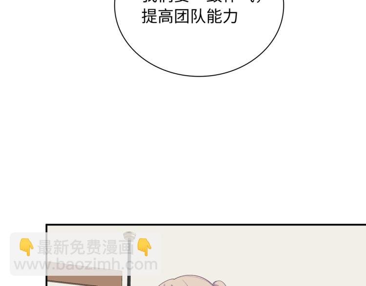 第17话 甜美的误会