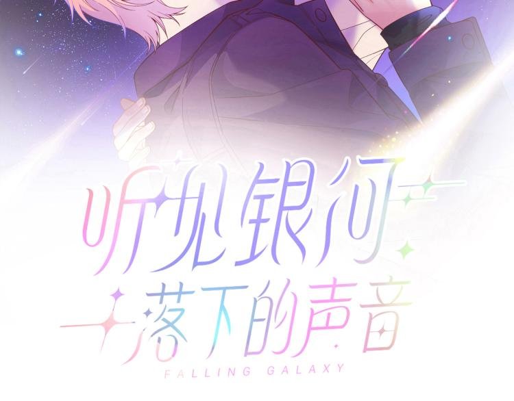 第19话 希望你永远快乐