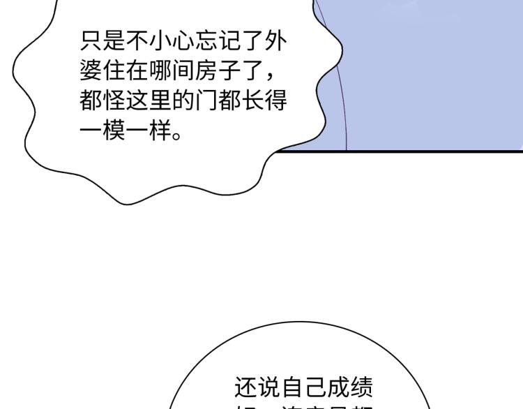 第20话 童年与意外