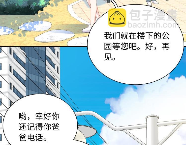 第20话 童年与意外